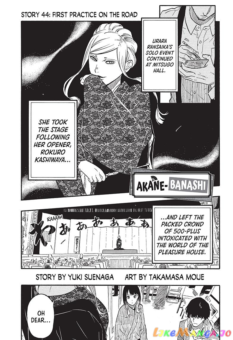 Read Akane Banashi (EN) Manga Online
