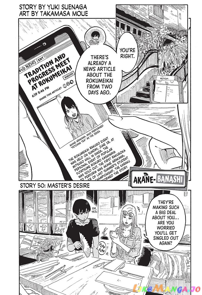 Read Akane Banashi (EN) Manga Online
