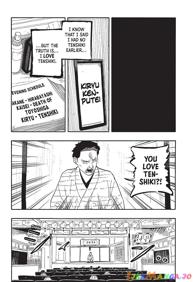 Read Akane Banashi (EN) Manga Online