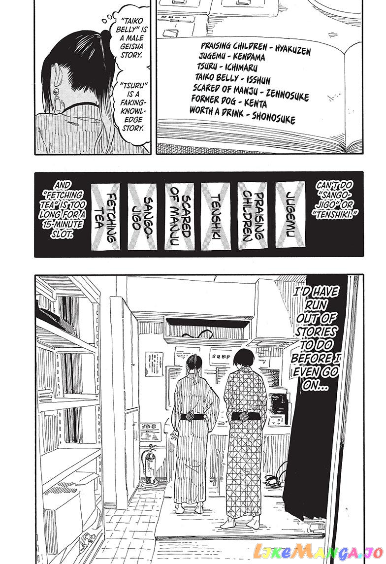 Read Akane Banashi (EN) Manga Online