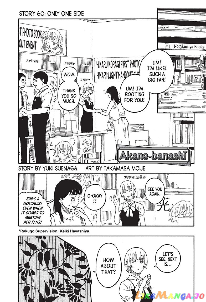 Read Akane Banashi (EN) Manga Online