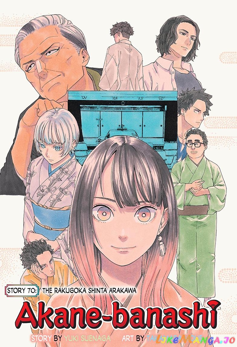 Read Akane Banashi (EN) Manga Online