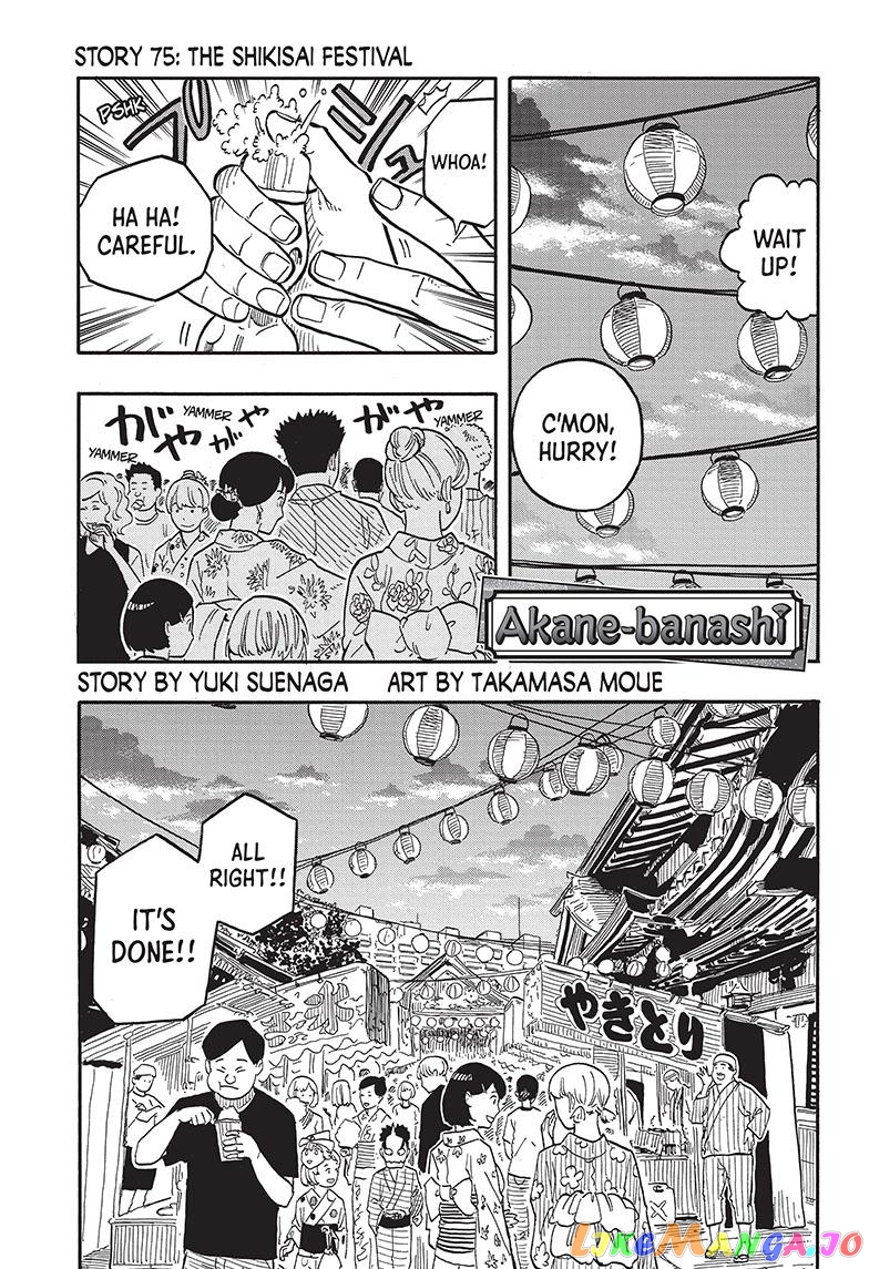 Read Akane Banashi (EN) Manga Online