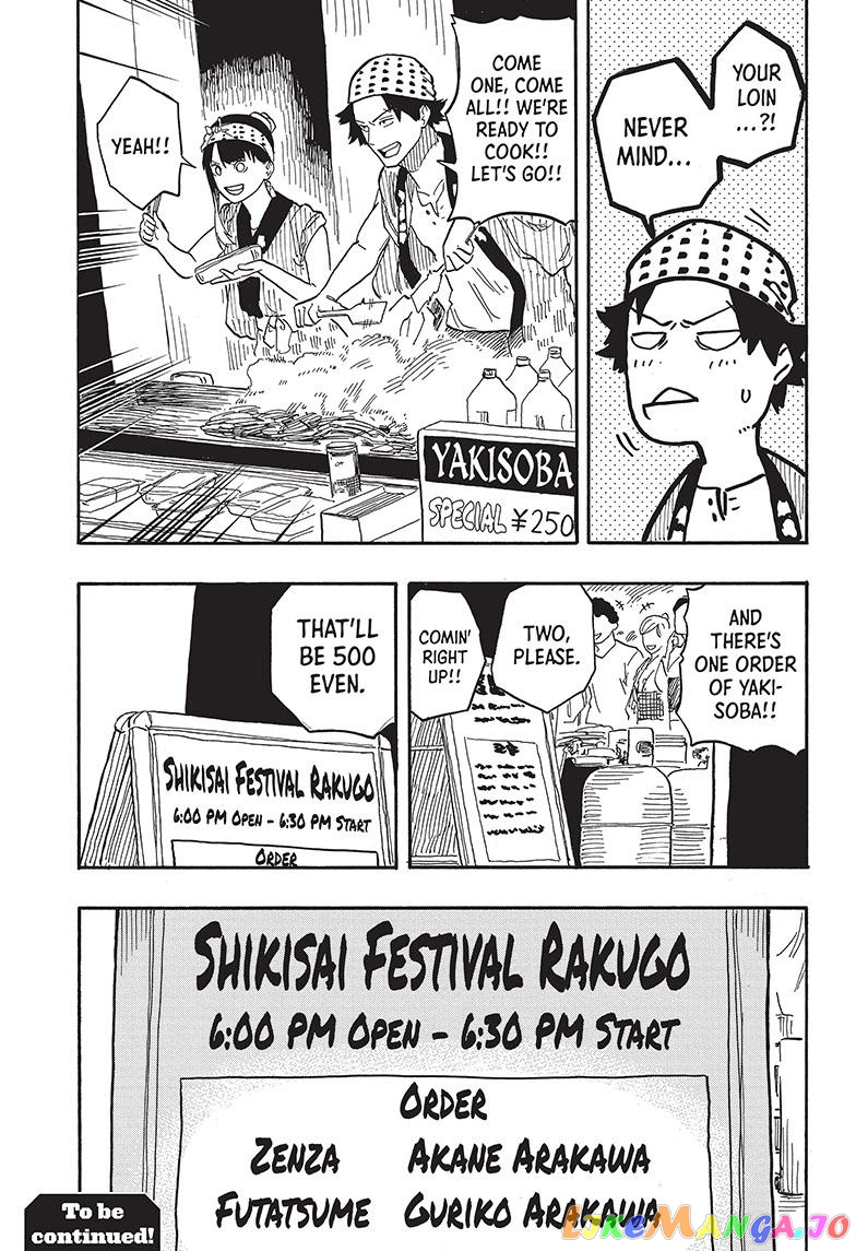 Read Akane Banashi (EN) Manga Online