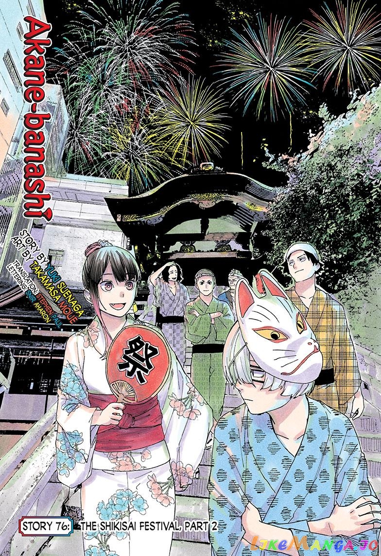 Read Akane Banashi (EN) Manga Online
