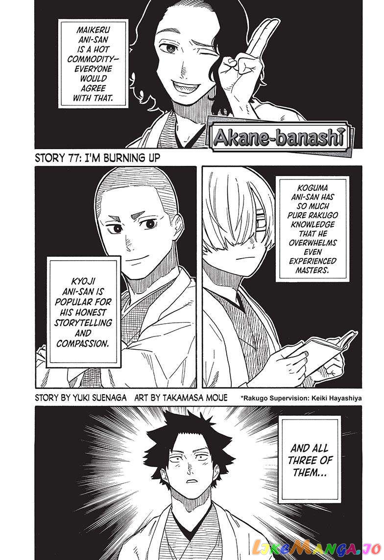Read Akane Banashi (EN) Manga Online