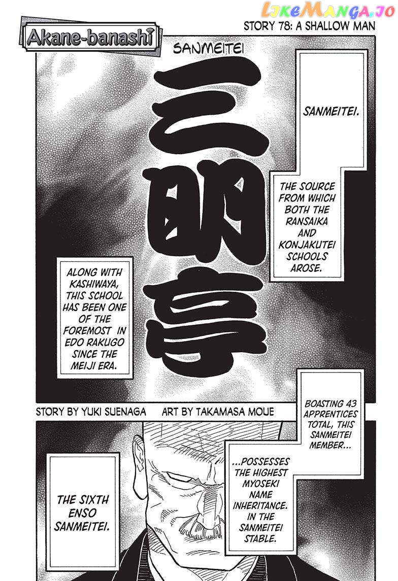 Read Akane Banashi (EN) Manga Online