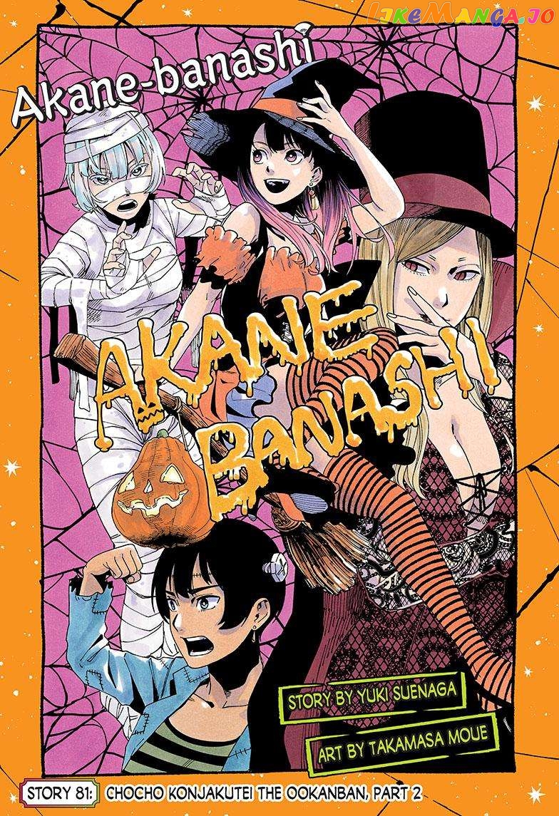 Read Akane Banashi (EN) Manga Online