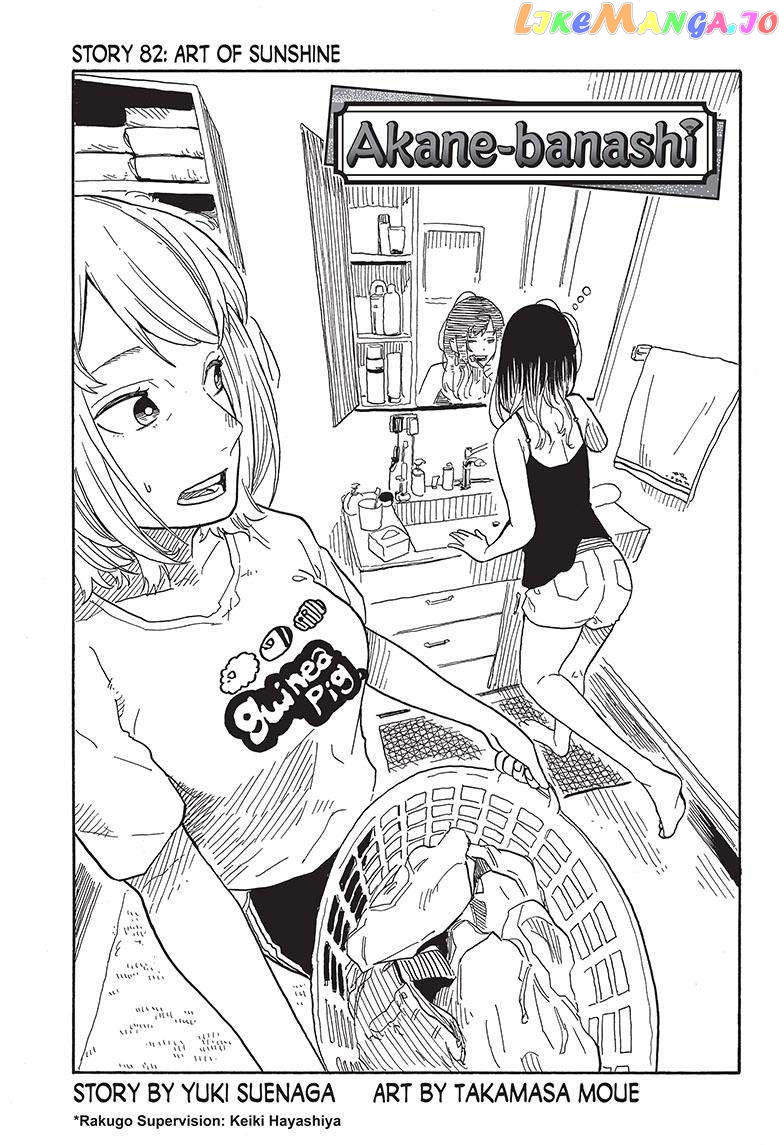 Read Akane Banashi (EN) Manga Online