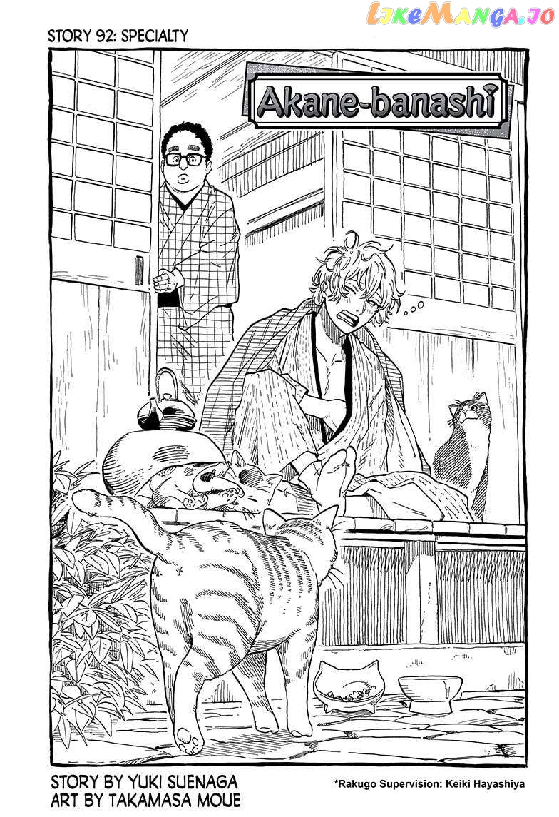 Read Akane Banashi (EN) Manga Online