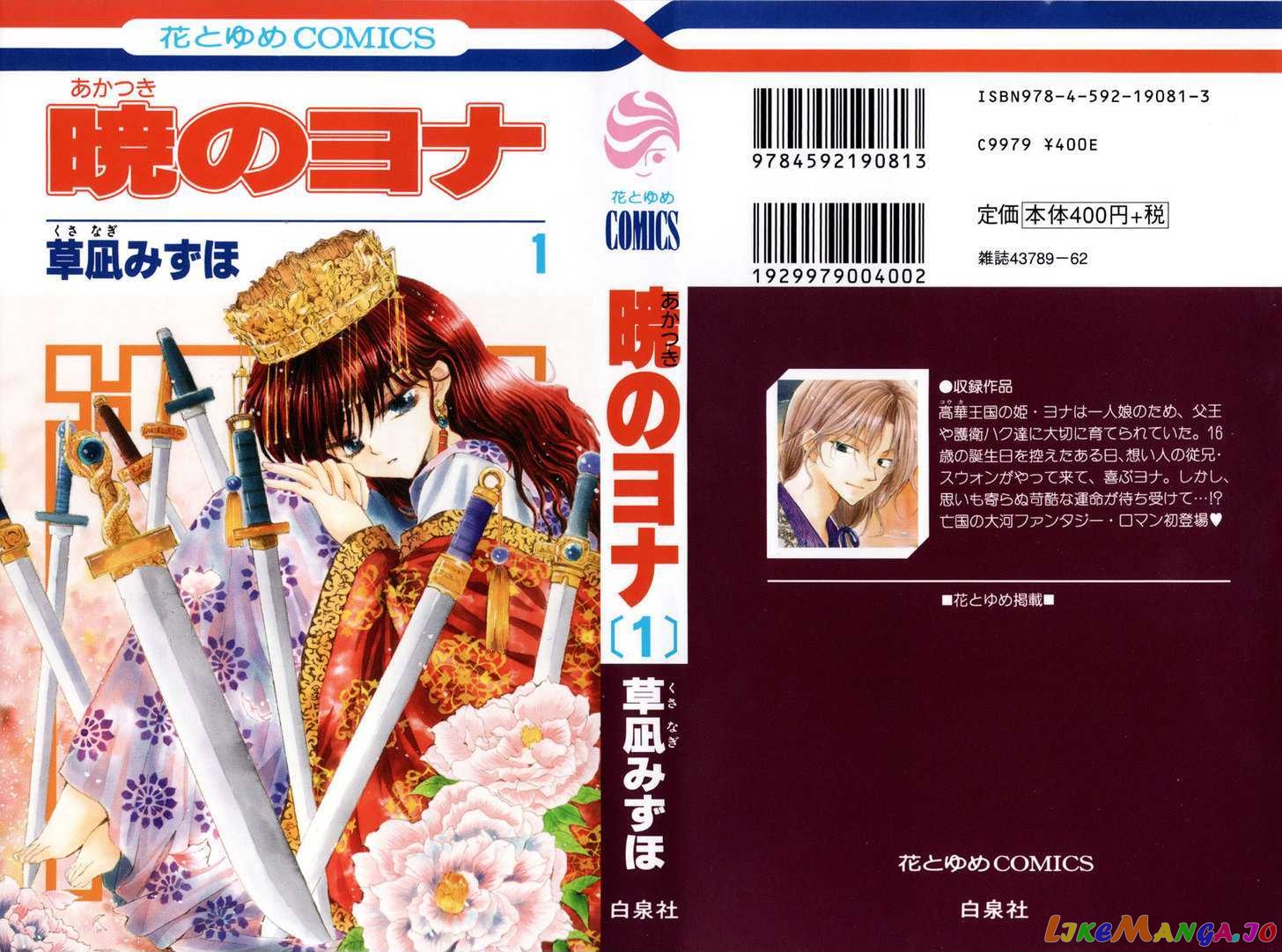Read Akatsuki no Yona (EN) Manga Online