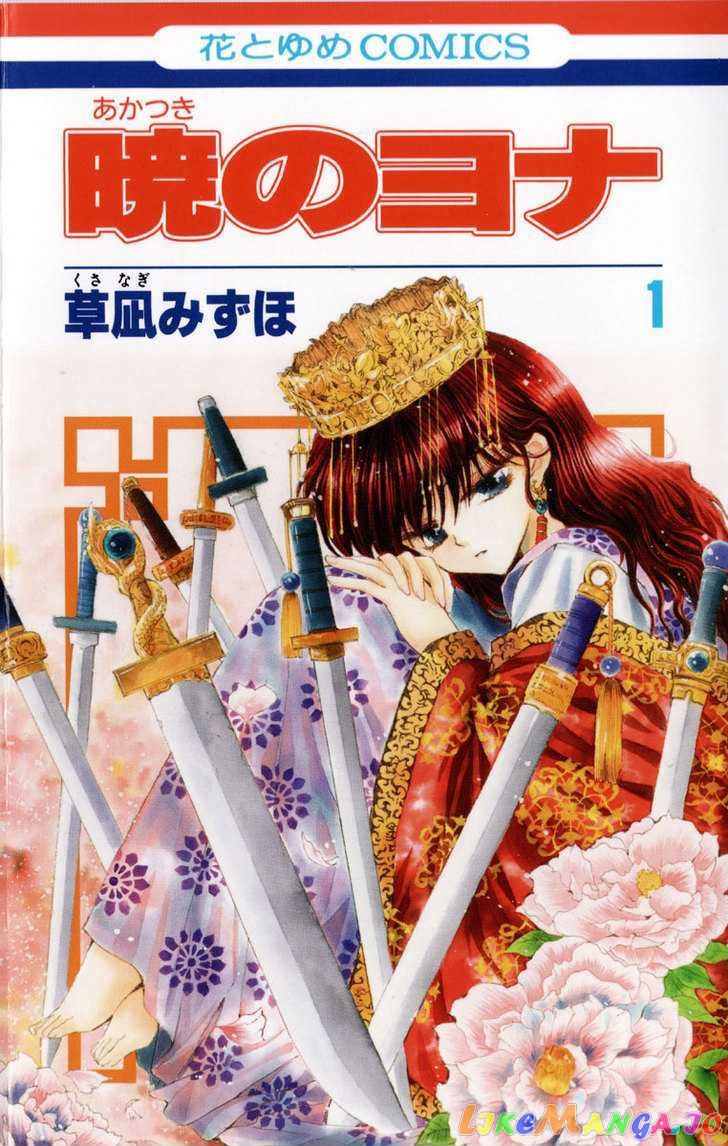 Read Akatsuki no Yona (EN) Manga Online