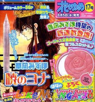 Read Akatsuki no Yona (EN) Manga Online
