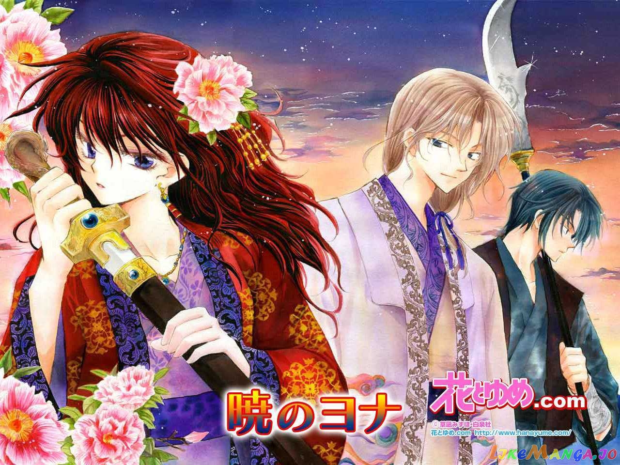 Read Akatsuki no Yona (EN) Manga Online