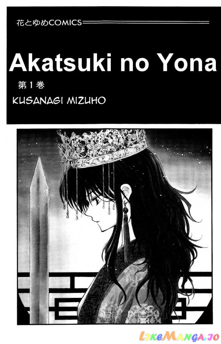 Read Akatsuki no Yona (EN) Manga Online