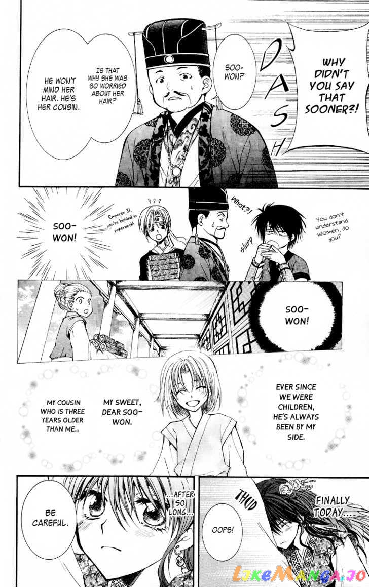 Read Akatsuki no Yona (EN) Manga Online