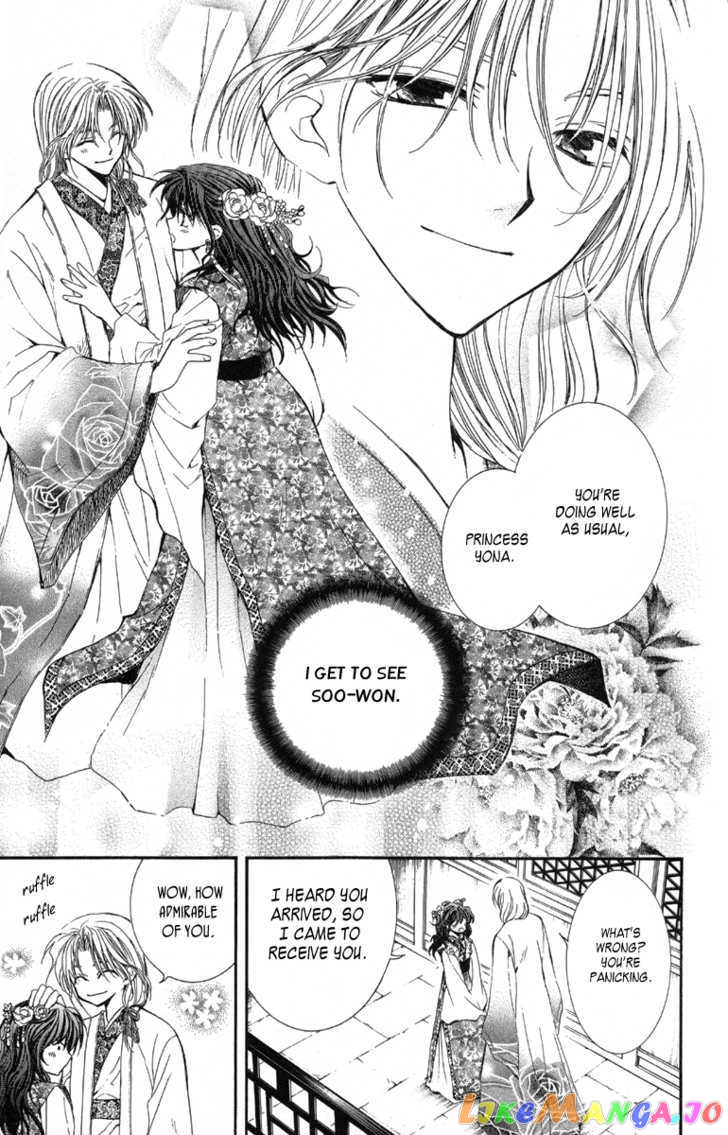 Read Akatsuki no Yona (EN) Manga Online