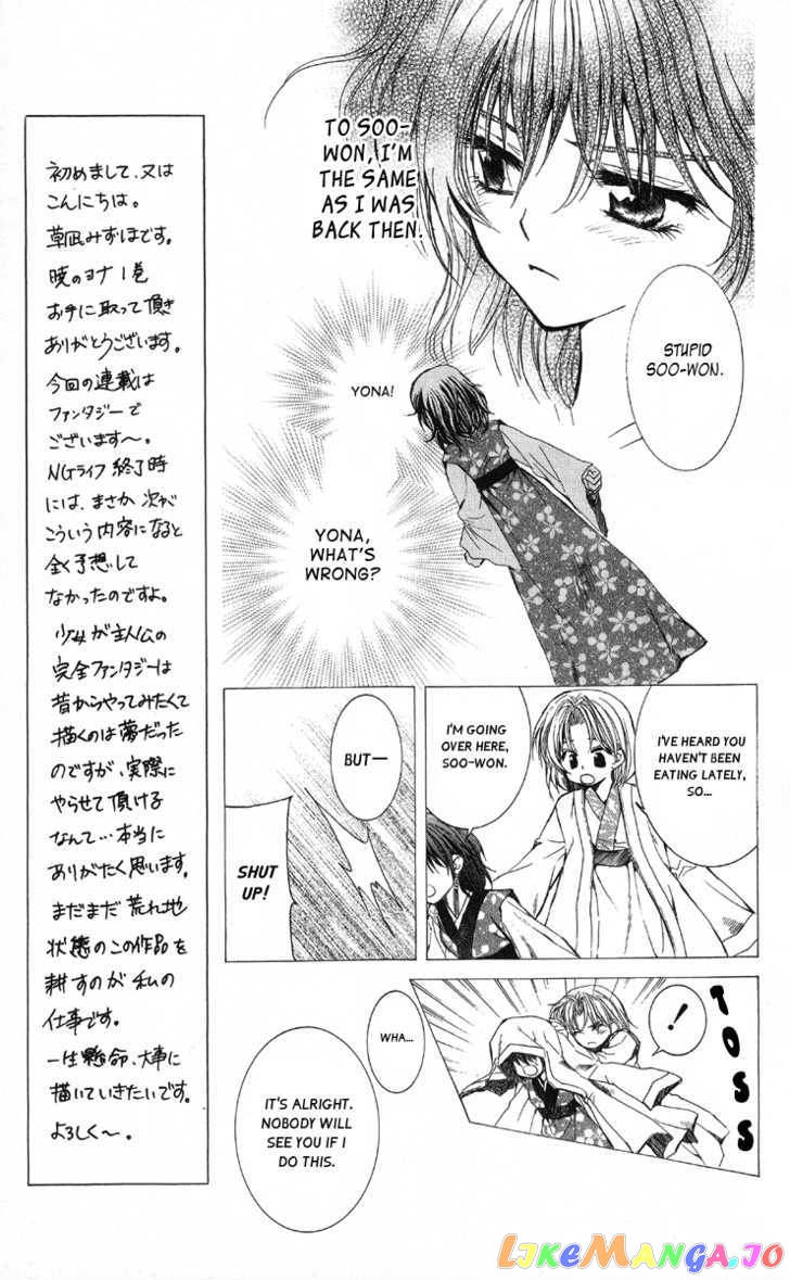 Read Akatsuki no Yona (EN) Manga Online