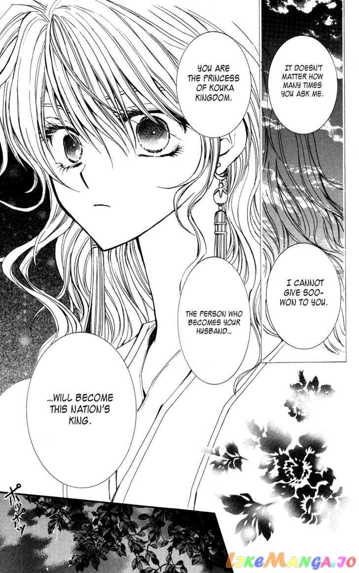 Read Akatsuki no Yona (EN) Manga Online
