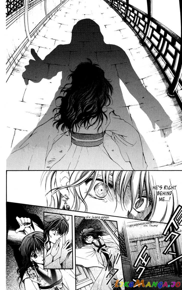 Read Akatsuki no Yona (EN) Manga Online