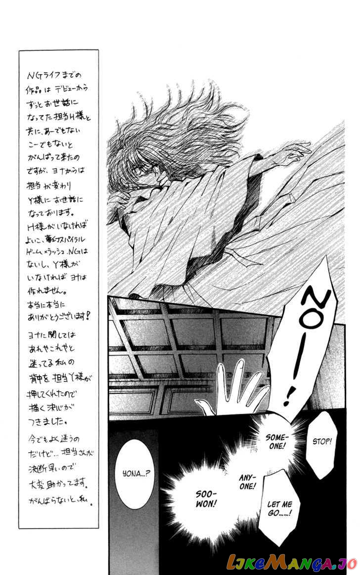 Read Akatsuki no Yona (EN) Manga Online
