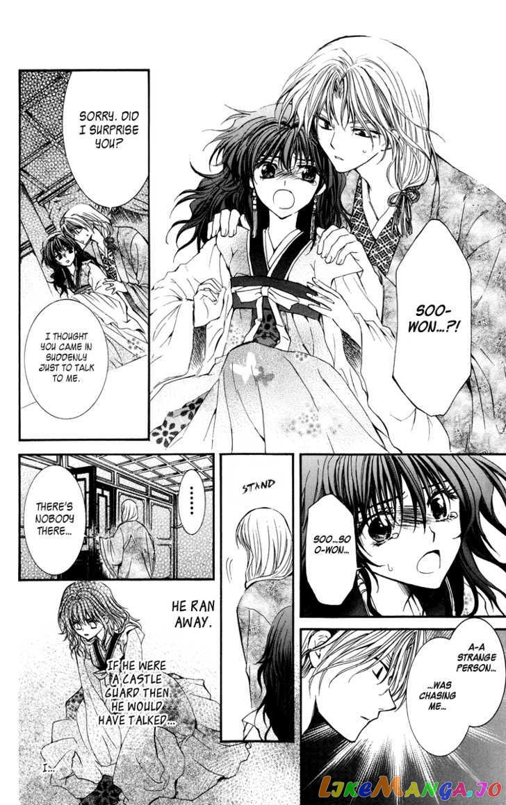 Read Akatsuki no Yona (EN) Manga Online