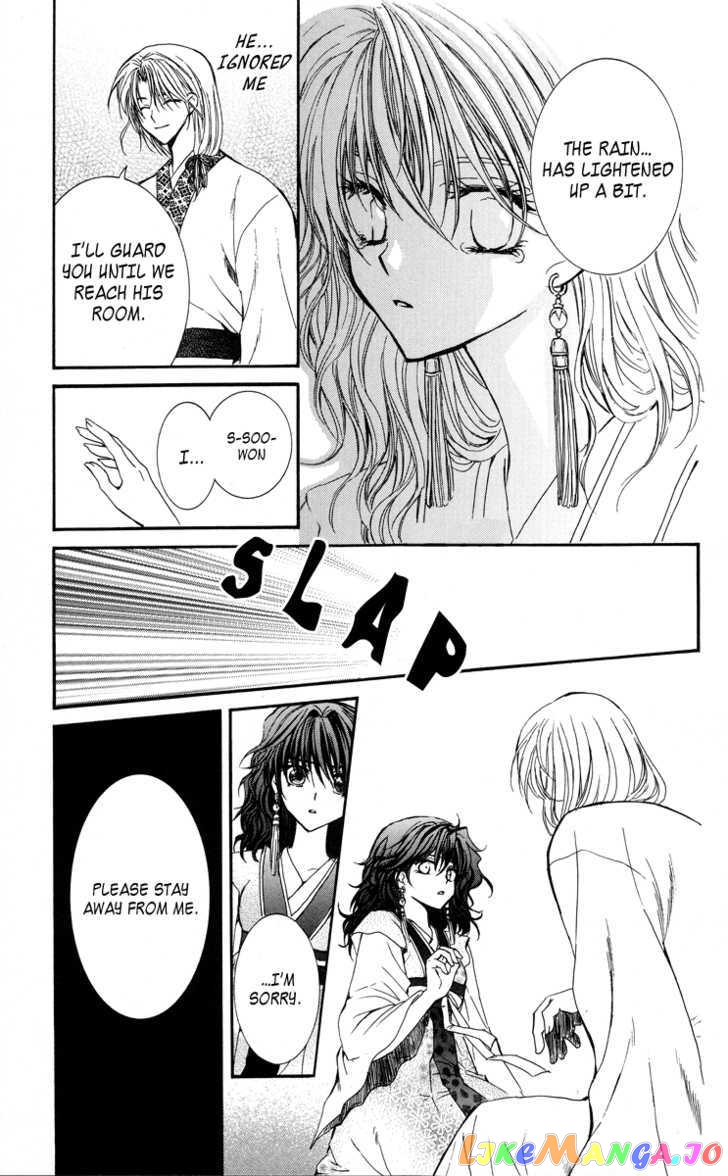 Read Akatsuki no Yona (EN) Manga Online