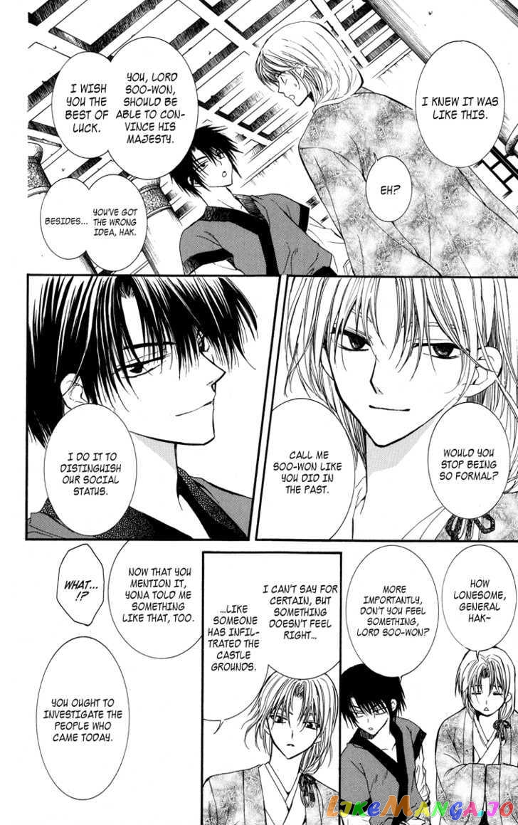 Read Akatsuki no Yona (EN) Manga Online