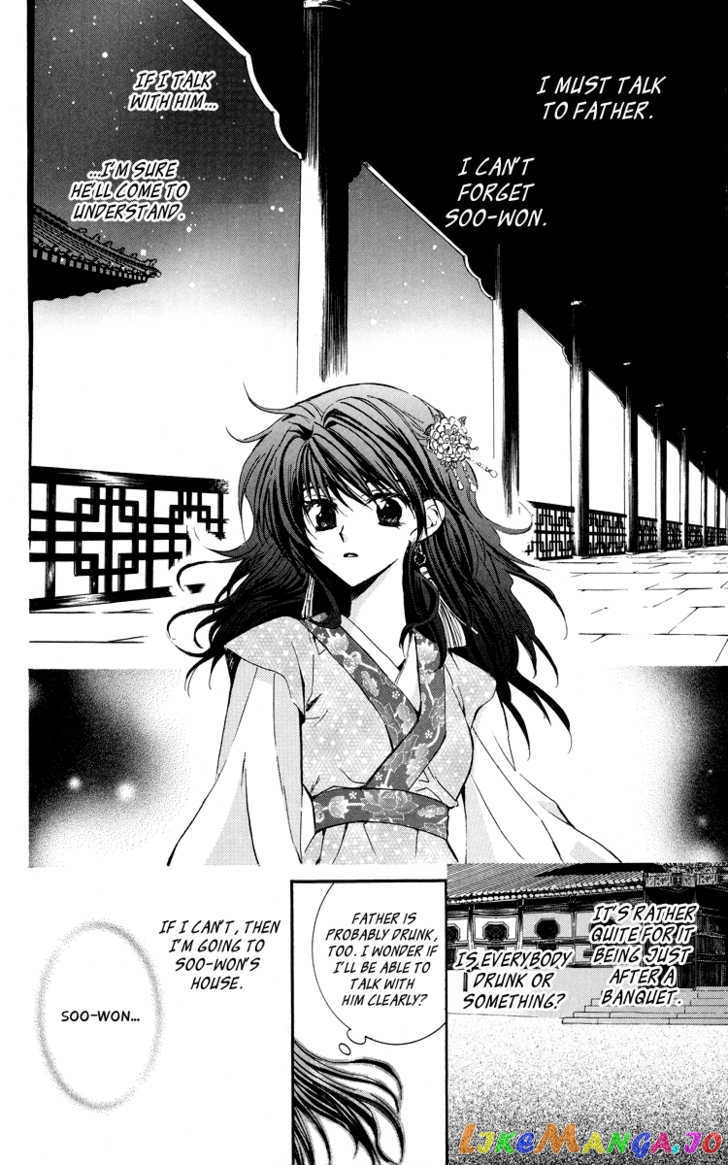 Read Akatsuki no Yona (EN) Manga Online