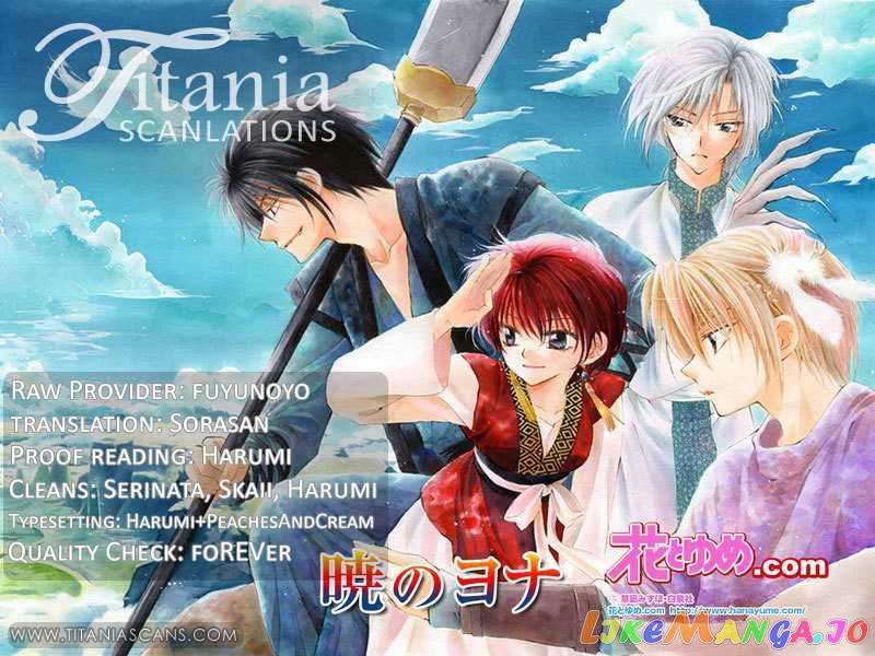 Read Akatsuki no Yona (EN) Manga Online
