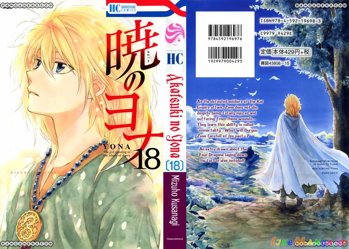 Read Akatsuki no Yona (EN) Manga Online