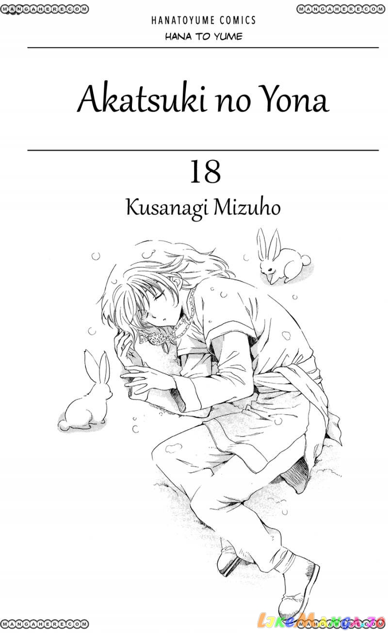 Read Akatsuki no Yona (EN) Manga Online