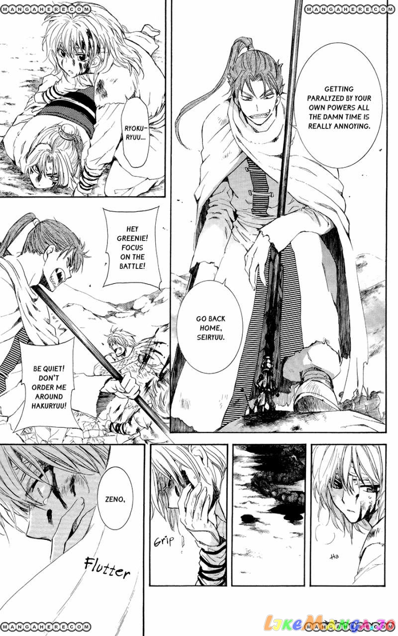 Read Akatsuki no Yona (EN) Manga Online