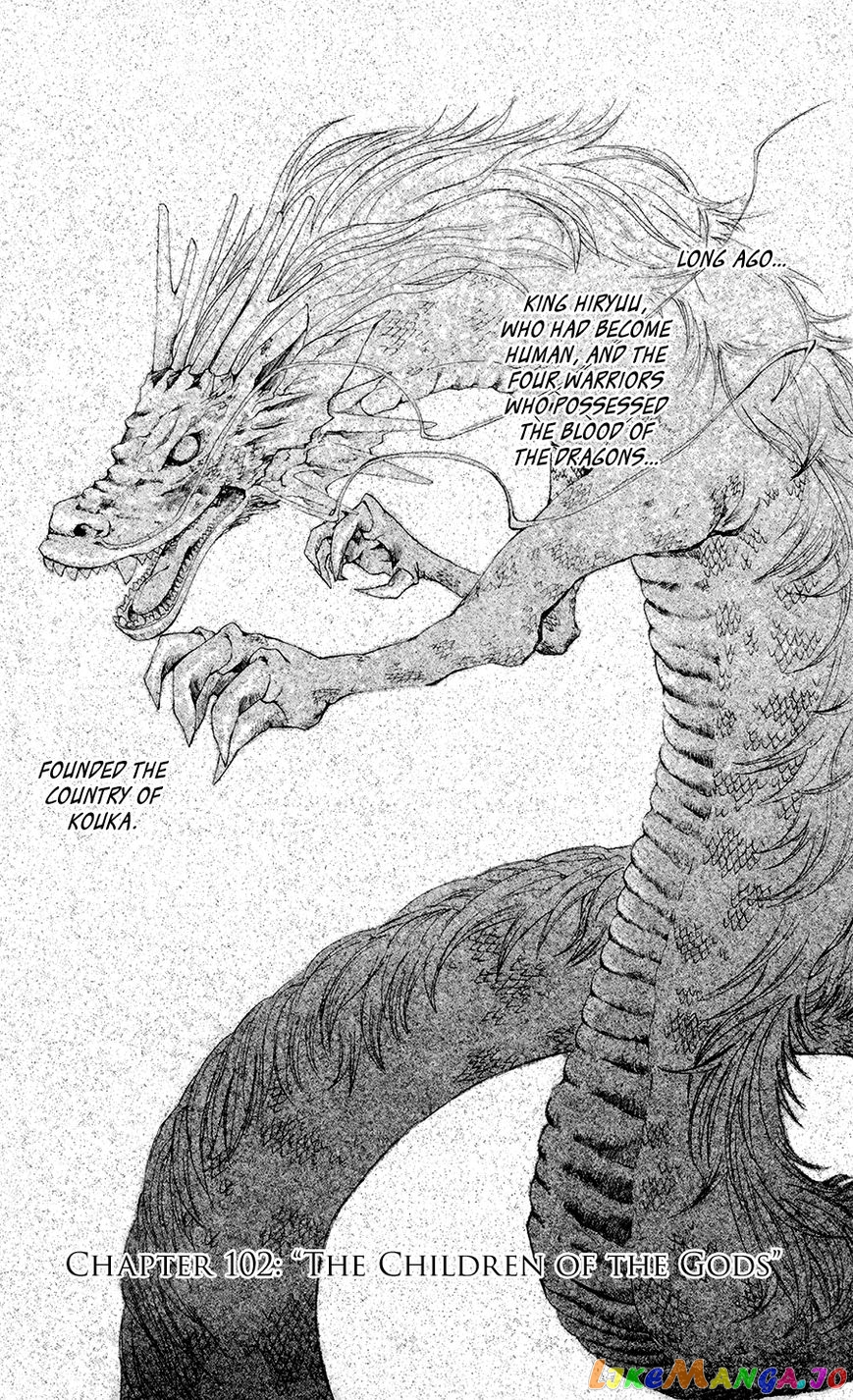 Read Akatsuki no Yona (EN) Manga Online