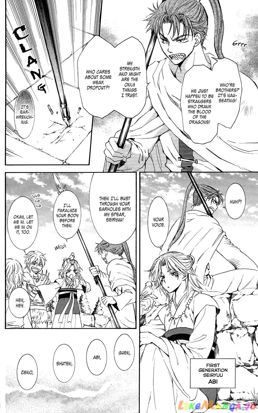 Read Akatsuki no Yona (EN) Manga Online
