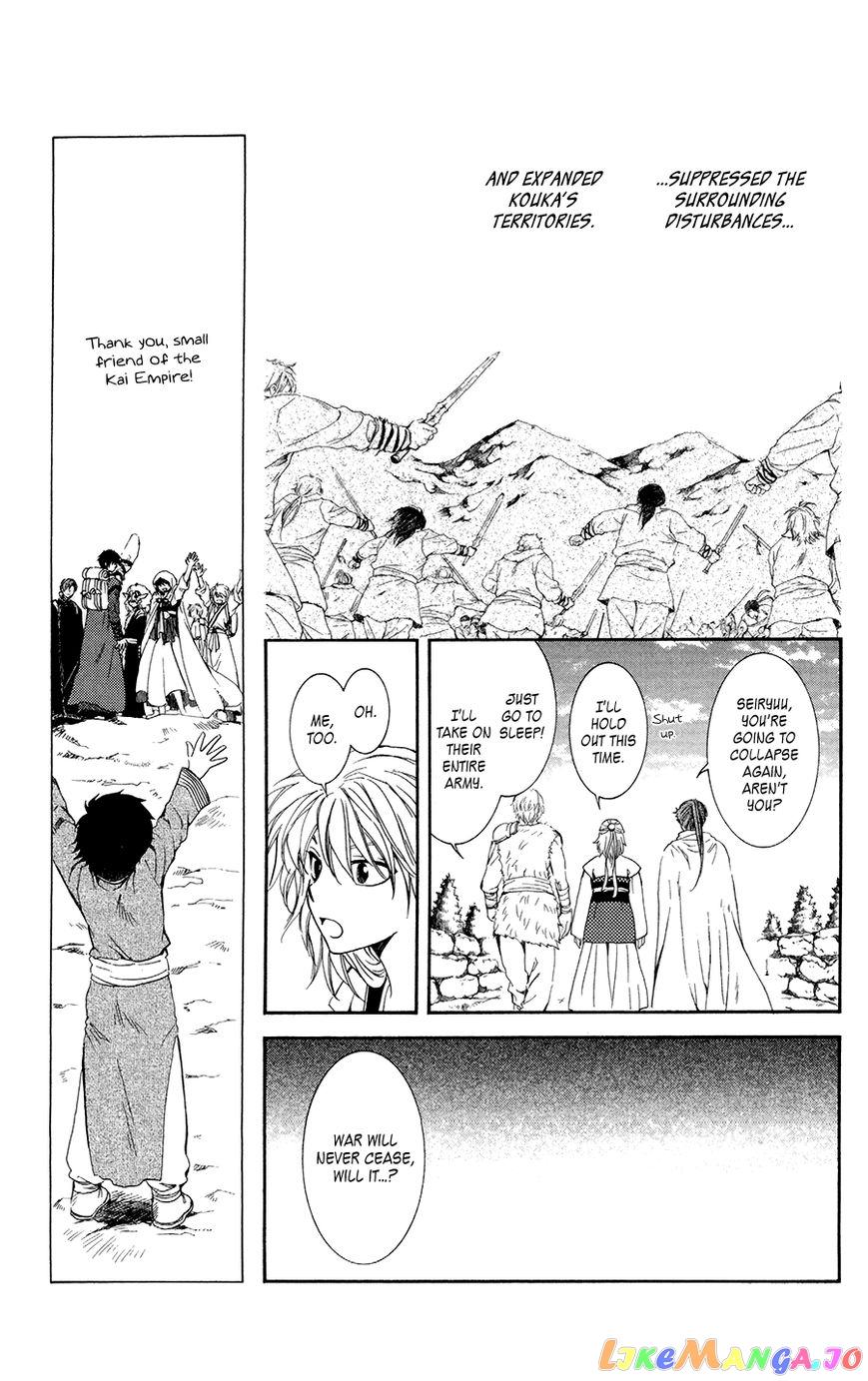 Read Akatsuki no Yona (EN) Manga Online
