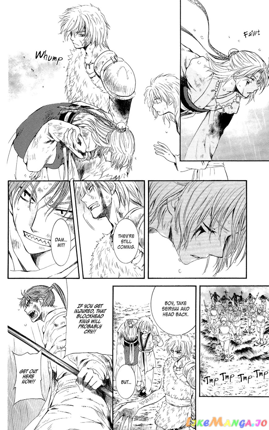 Read Akatsuki no Yona (EN) Manga Online