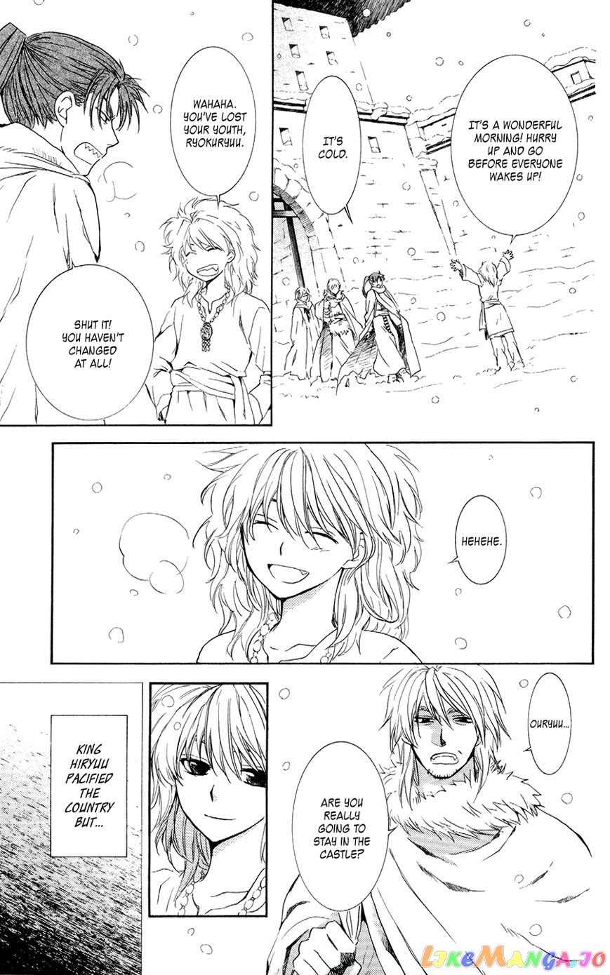 Read Akatsuki no Yona (EN) Manga Online