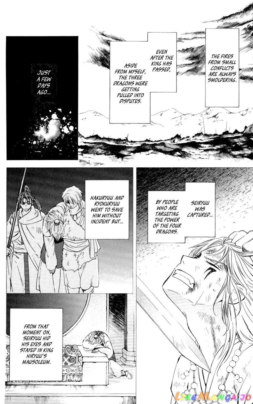 Read Akatsuki no Yona (EN) Manga Online
