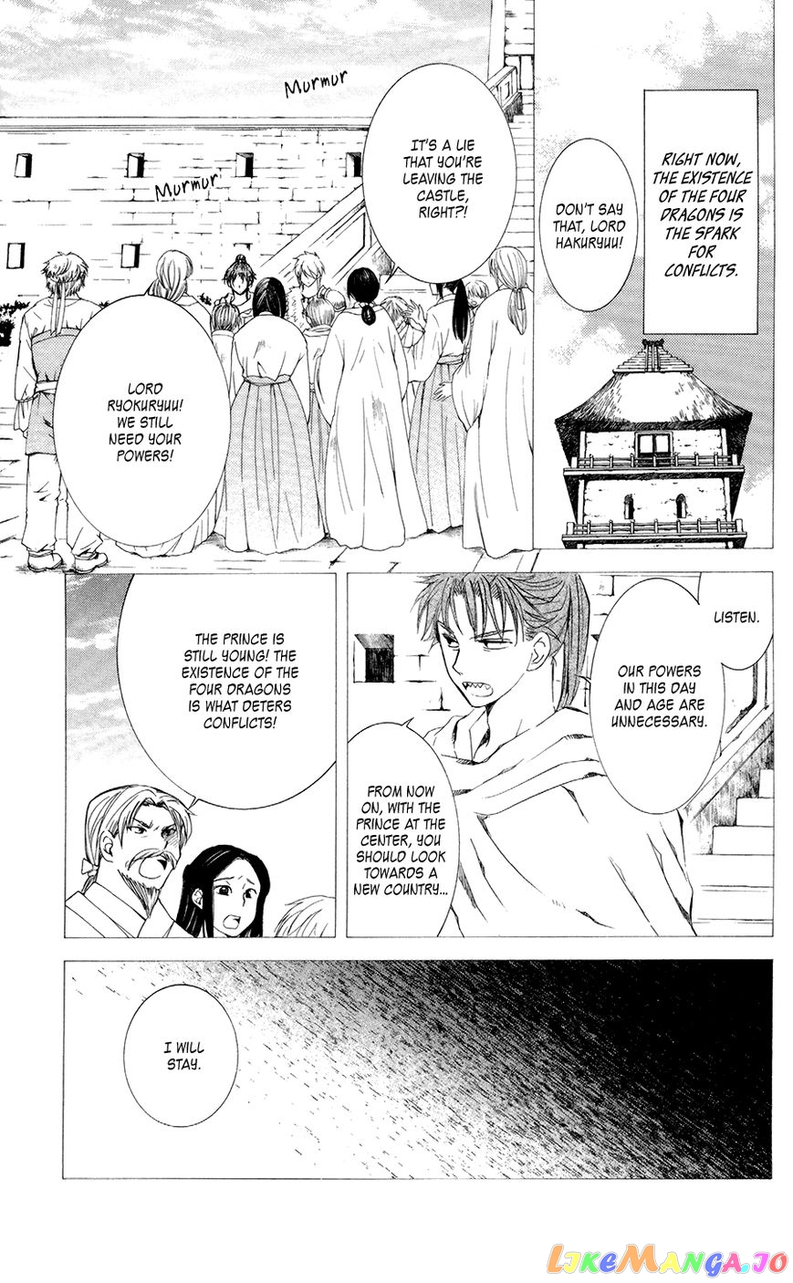 Read Akatsuki no Yona (EN) Manga Online