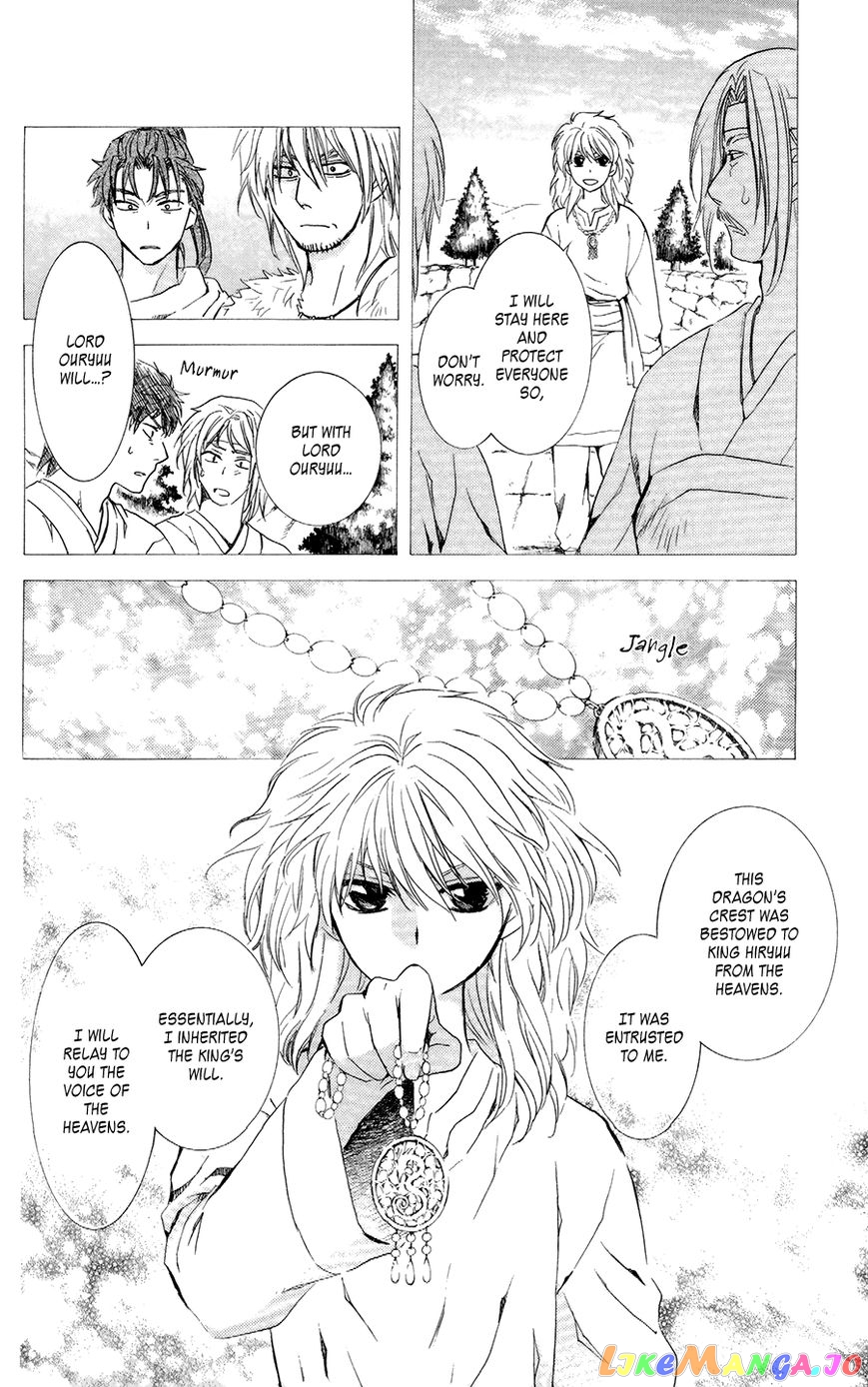 Read Akatsuki no Yona (EN) Manga Online