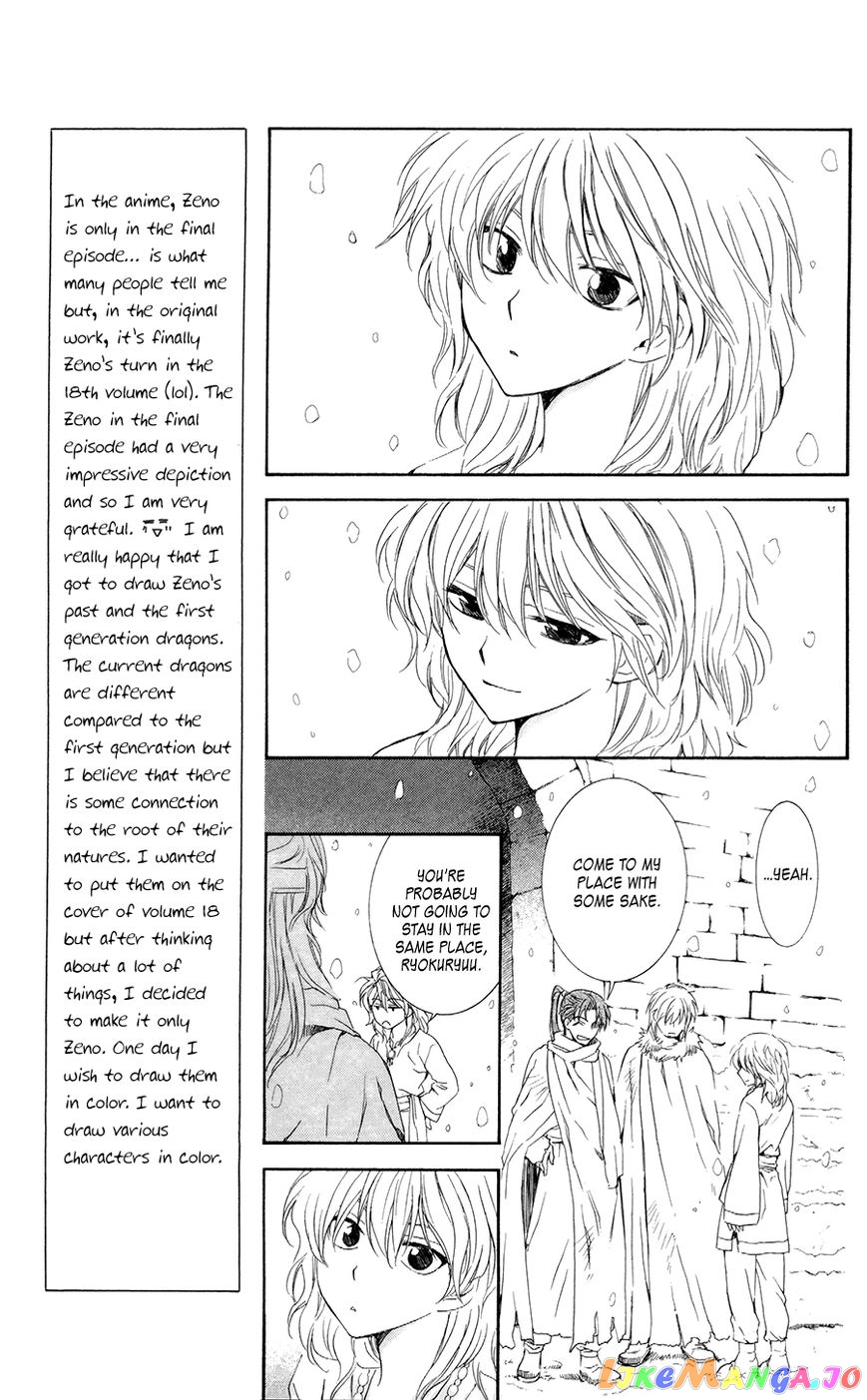 Read Akatsuki no Yona (EN) Manga Online