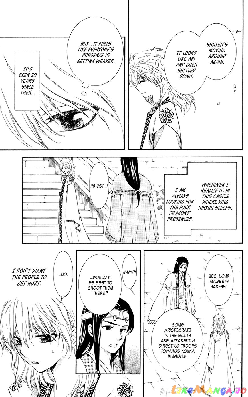 Read Akatsuki no Yona (EN) Manga Online