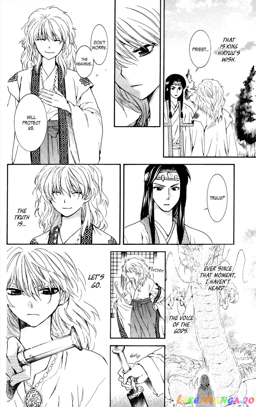 Read Akatsuki no Yona (EN) Manga Online