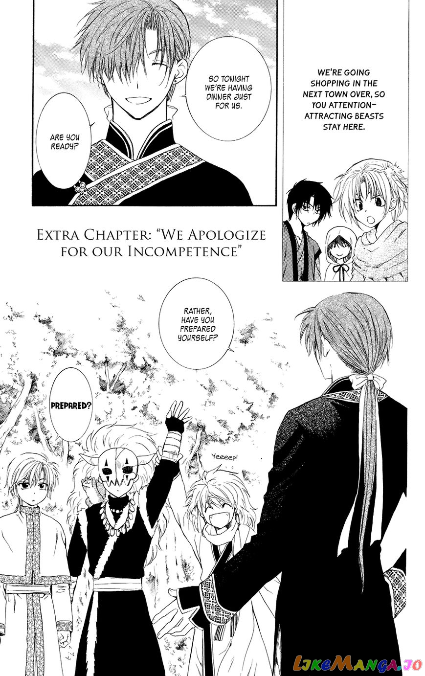 Read Akatsuki no Yona (EN) Manga Online