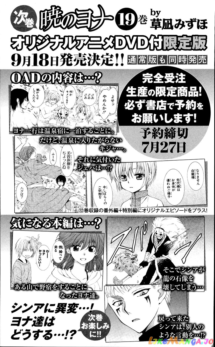 Read Akatsuki no Yona (EN) Manga Online