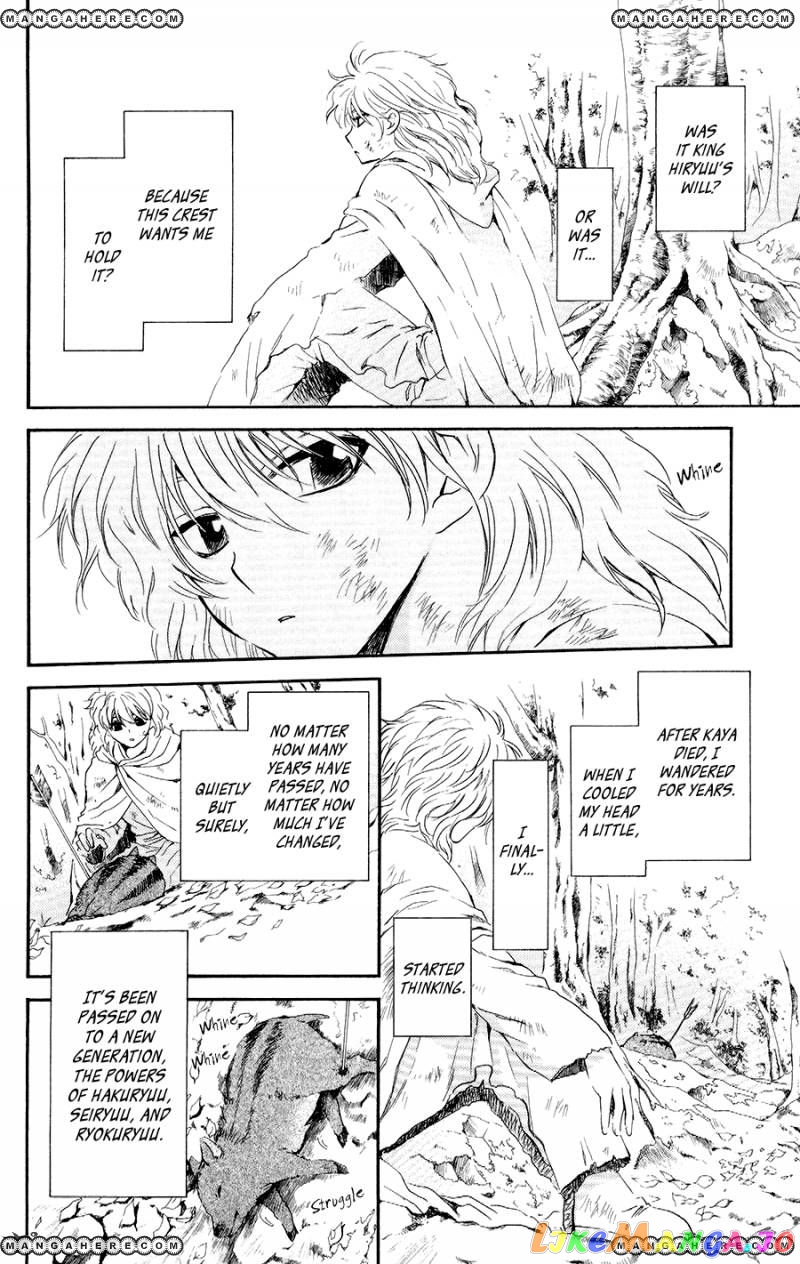 Read Akatsuki no Yona (EN) Manga Online