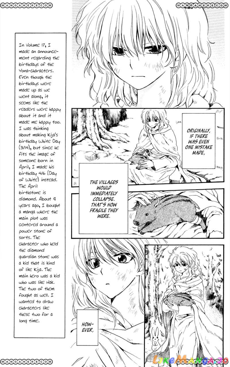 Read Akatsuki no Yona (EN) Manga Online