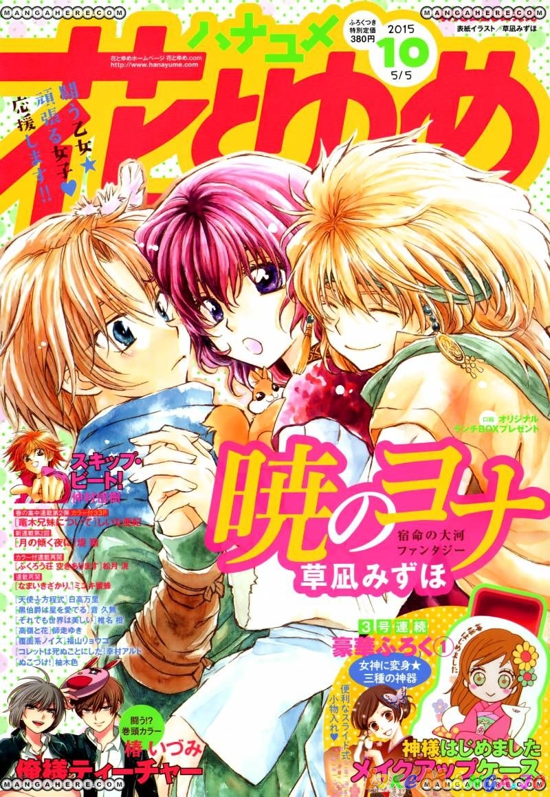 Read Akatsuki no Yona (EN) Manga Online