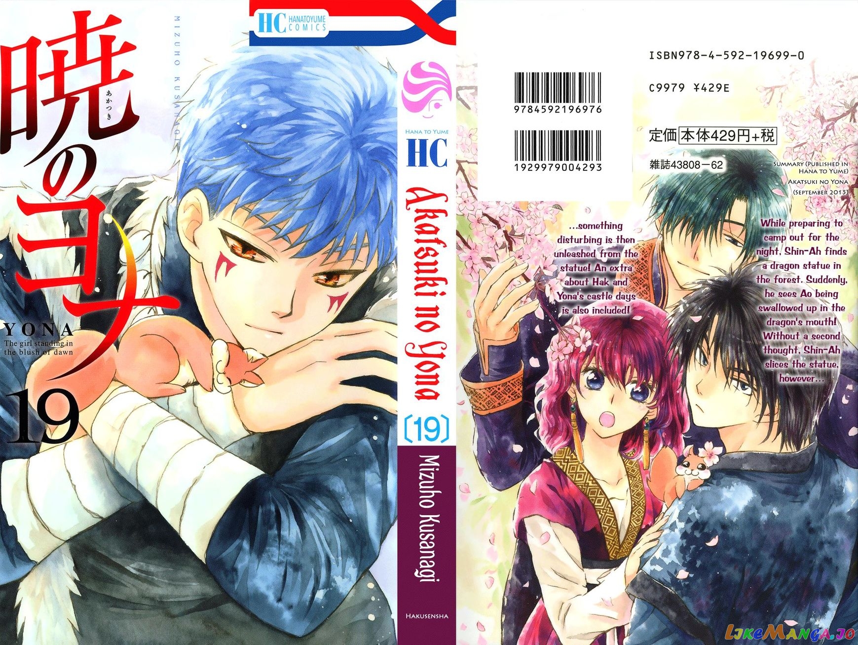 Read Akatsuki no Yona (EN) Manga Online